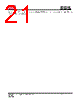 IS25LP032D-RKLE Datasheet HTML 21Page - Integrated Silicon Solution, Inc 