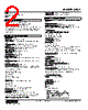 JRQ2-7A-R Datasheet HTML 2Page - M-System Co.,Ltd. 