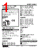 KWMS2-2E-R Datasheet HTML 1Page - M-System Co.,Ltd. 