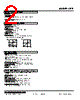 LPE-52-R Datasheet HTML 2Page - M-System Co.,Ltd. 