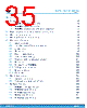 TSV7721 Datasheet HTML 35Page - STMicroelectronics 