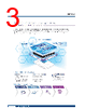 EPC-R3220 Datasheet HTML 3Page - Advantech Co., Ltd. 