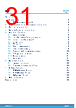 TSV782IYST Datasheet HTML 31Page - STMICROELECTRONICS 
