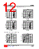 81N45-R-AB3-I-R Datasheet HTML 12Page - Unisonic Technologies 