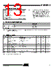 AT45DB021B-RU Datasheet HTML 13Page - ATMEL Corporation 
