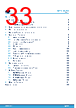 TSV782IST Datasheet HTML 33Page - STMICROELECTRONICS 