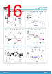 TSV781IYLT Datasheet HTML 16Page - STMICROELECTRONICS 