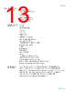 SV26FL-SVPC Datasheet HTML 13Page - TEKTRONIX 