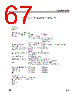 ST6201CB1 Datasheet HTML 67Page - STMICROELECTRONICS 