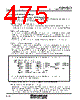 M30620FCAFP Datasheet HTML 475Page - Renesas Technology Corp 