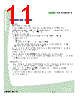 LR770D Datasheet HTML 11Page - Seoul Semiconductor 
