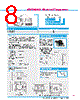 Y-CONC-R402S-RJCU-2000-B Datasheet HTML 8Page - YAMAHA CORPORATION 