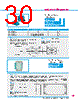 Y-CONC-R402S-RJCU-2000-B Datasheet HTML 30Page - YAMAHA CORPORATION 