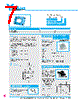 Y-CONC-R402S-RJCU-2000-B Datasheet HTML 7Page - YAMAHA CORPORATION 