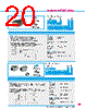 Y-CONC-R40CU-RJ2S-2000-C Datasheet HTML 20Page - YAMAHA CORPORATION 