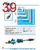 Y-CONC-R422L-RJ2L-2000-C Datasheet HTML 39Page - YAMAHA CORPORATION 