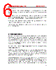 BL24C02 Datasheet HTML 6Page - SHANGHAI BELLING CO., LTD. 