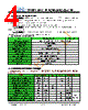 JH35320480DCNDNNTZCWC Datasheet HTML 4Page - Jewel Hill Electronic 