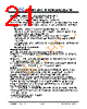 JH43480800BCNRNNTHCWC Datasheet HTML 21Page - Jewel Hill Electronic 