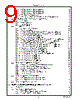 PC87307 Datasheet HTML 9Page - National Semiconductor (TI) 