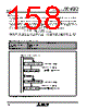 M30620FCAFP Datasheet HTML 158Page - Mitsubishi Electric Semiconductor 