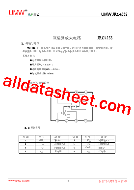 JRC4558D Datasheet PDF - Guangdong Youtai Semiconductor Co., Ltd.