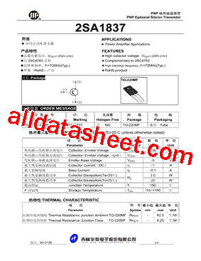 2SA1837 Datasheet PDF - JILIN SINO-MICROELECTRONICS CO., LTD.